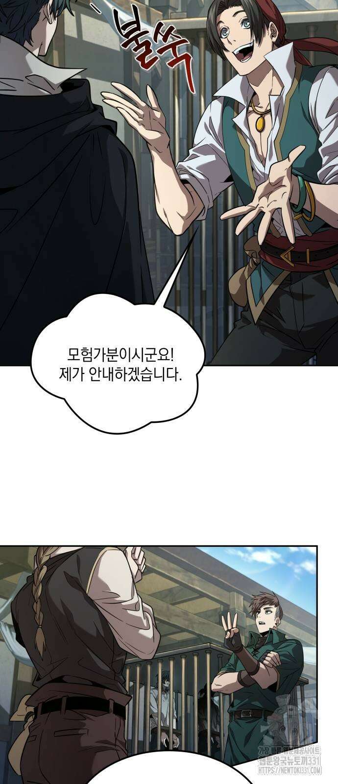 최후의 모험가 5화 16