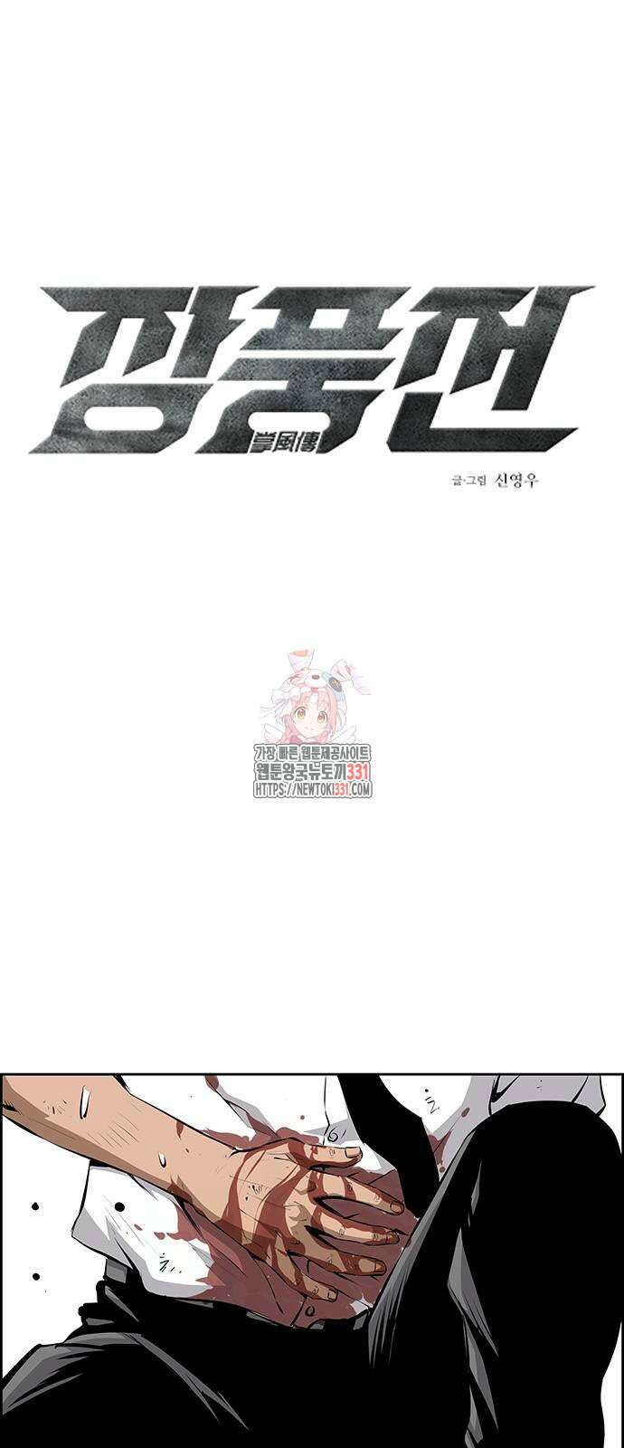 장풍전 117화 1
