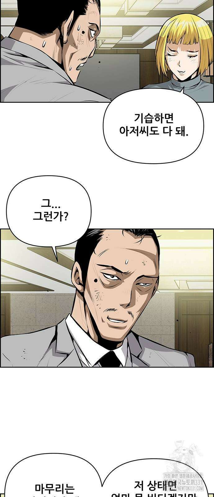 장풍전 117화 3