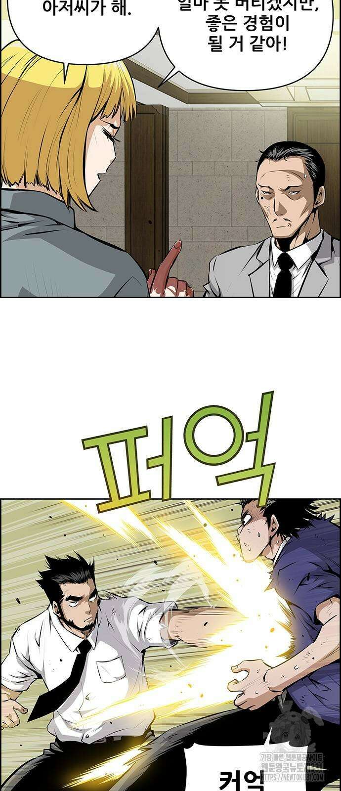 장풍전 117화 4