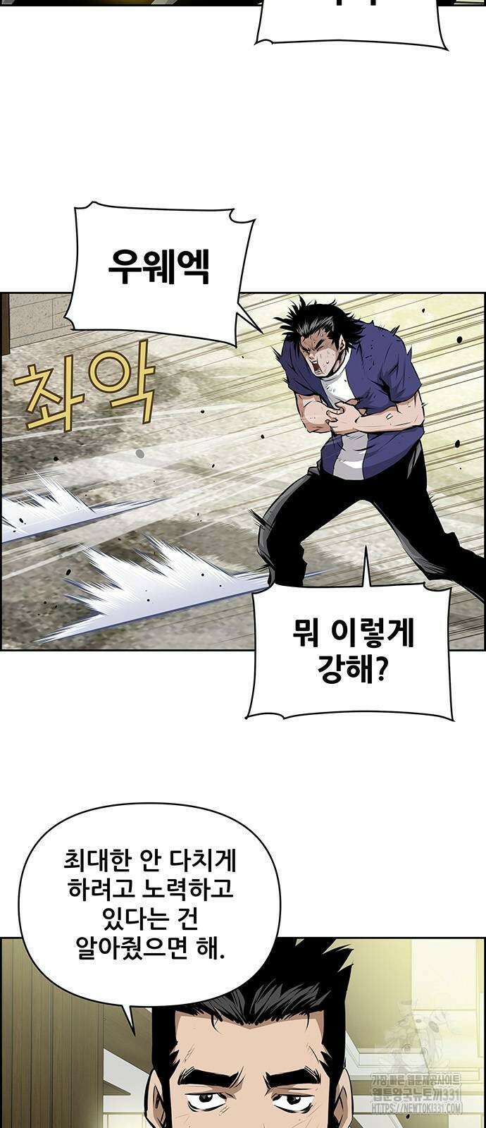 장풍전 117화 5