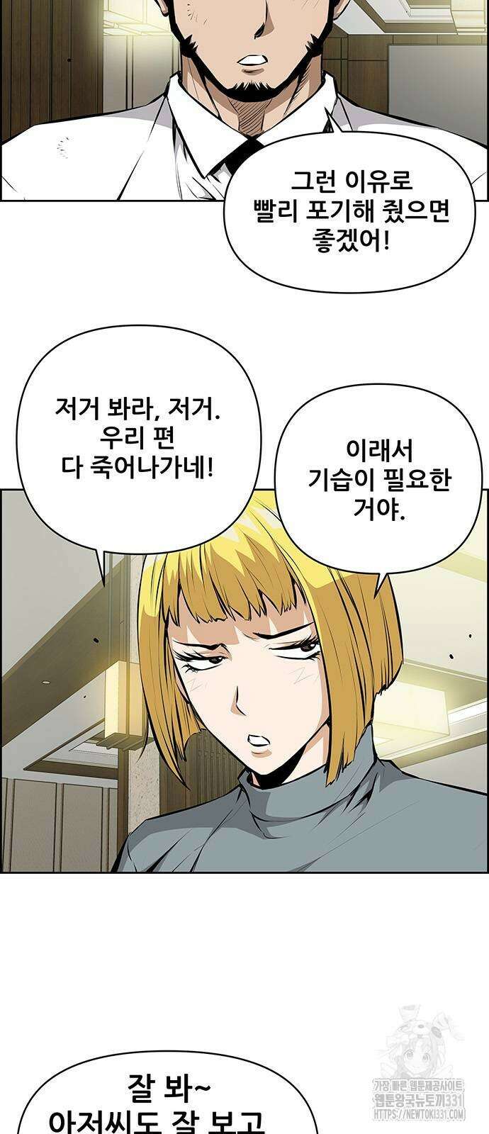 장풍전 117화 6