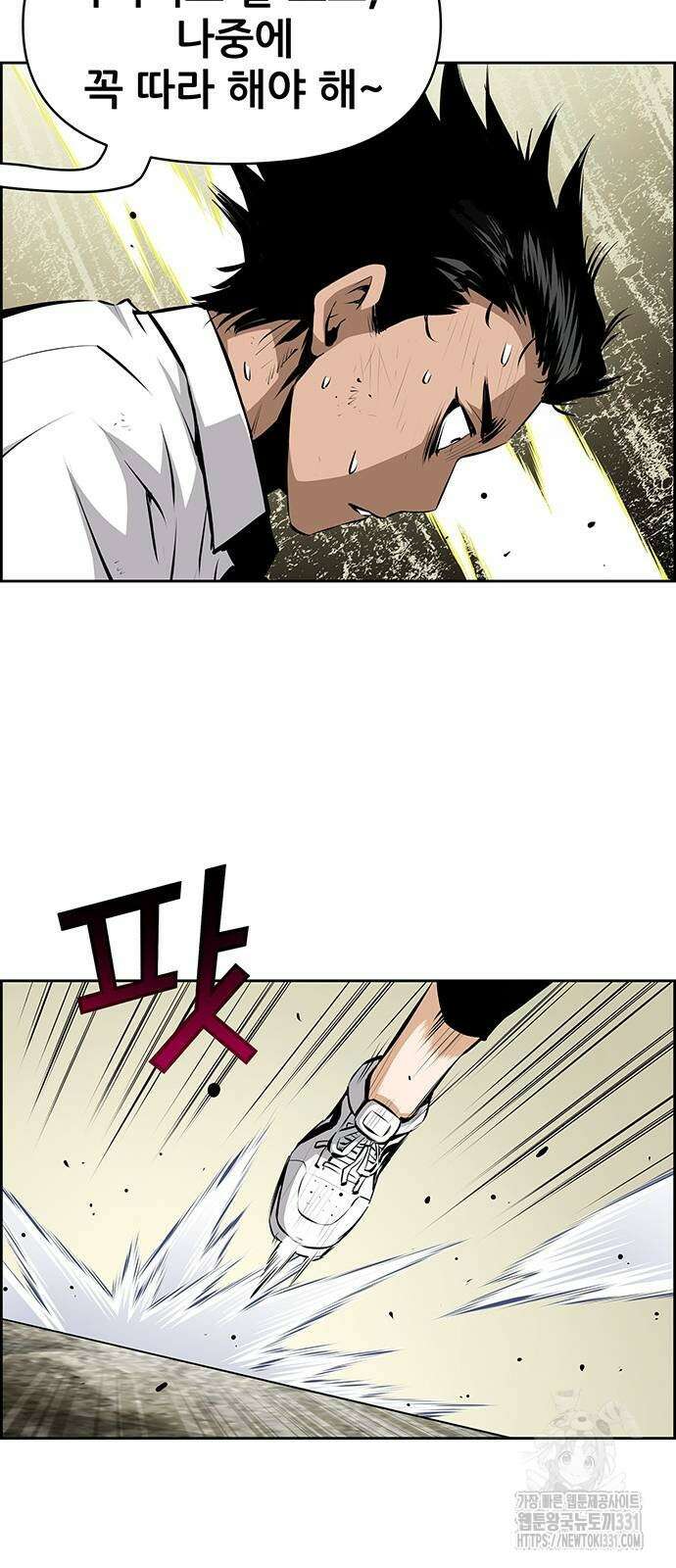 장풍전 117화 7