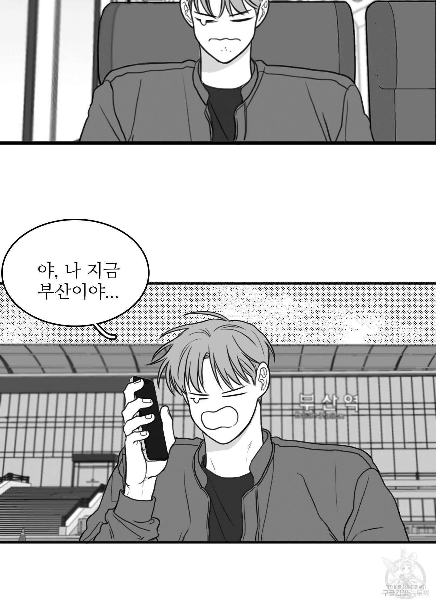 소년의 사랑 시즌2 16화 2