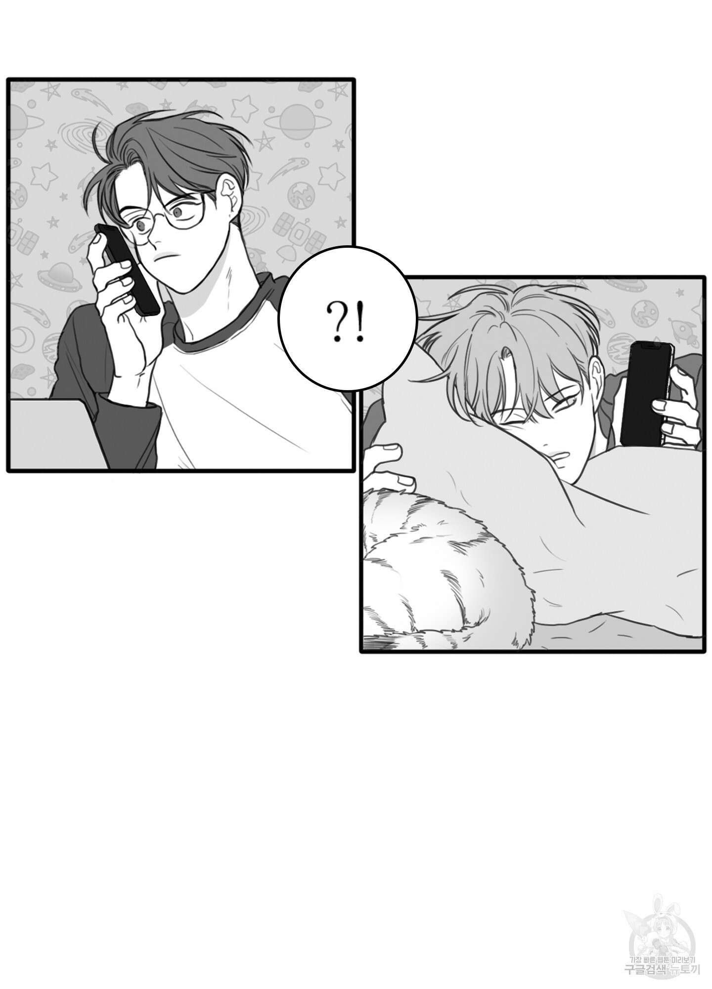 소년의 사랑 시즌2 16화 3