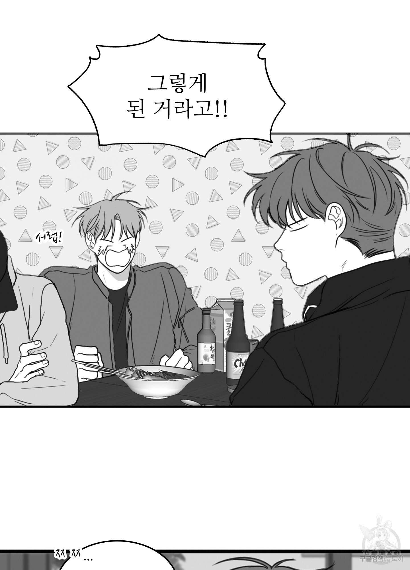 소년의 사랑 시즌2 16화 4