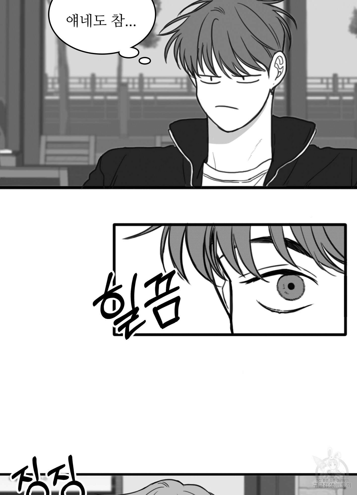 소년의 사랑 시즌2 16화 5