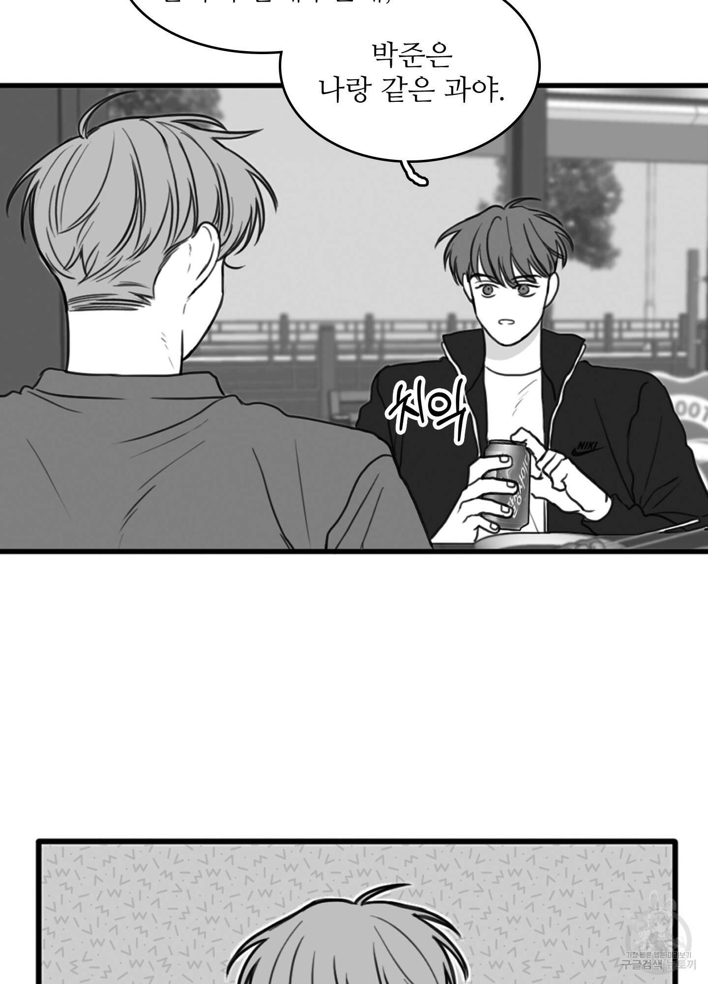 소년의 사랑 시즌2 16화 8