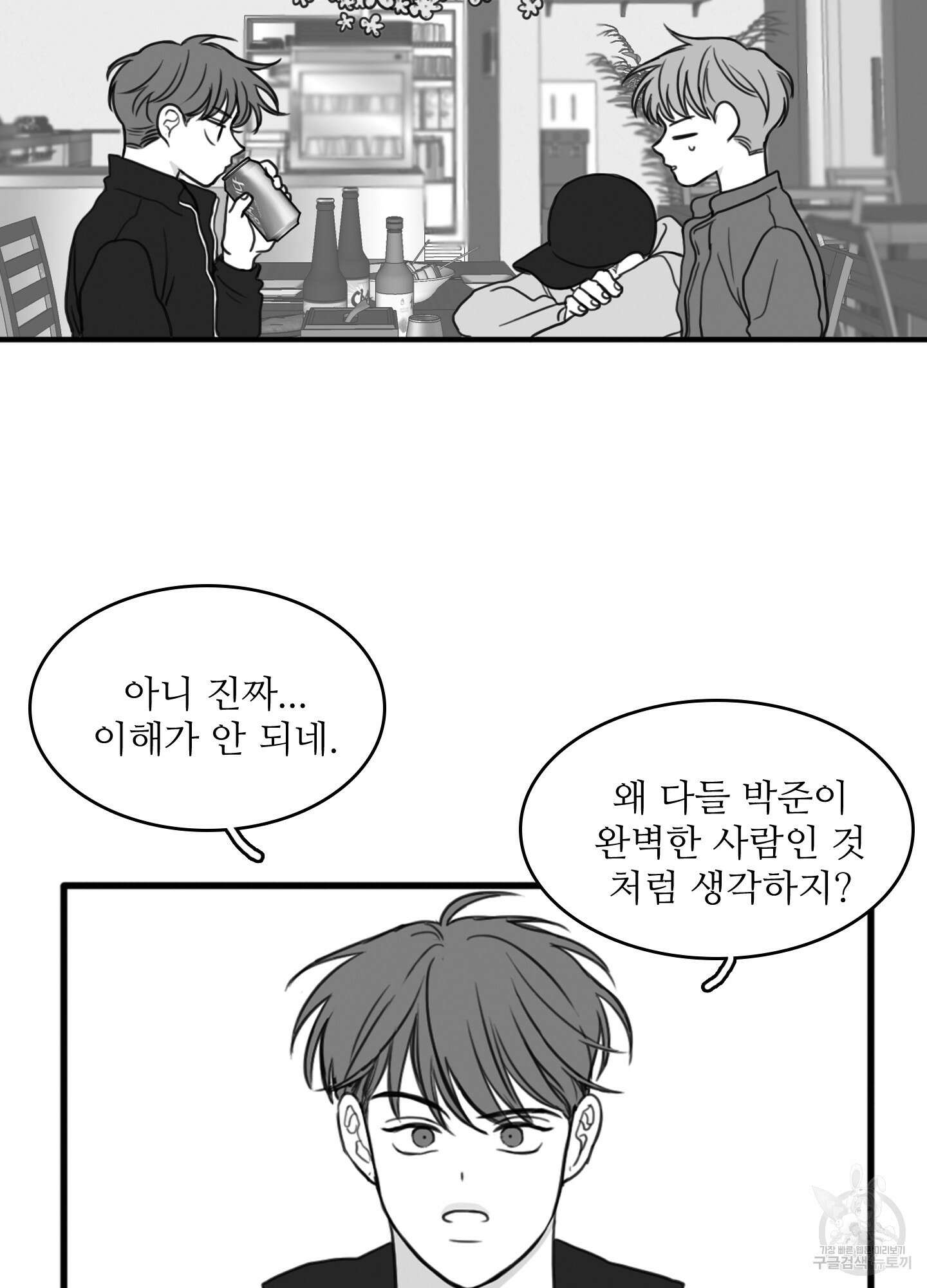 소년의 사랑 시즌2 16화 10