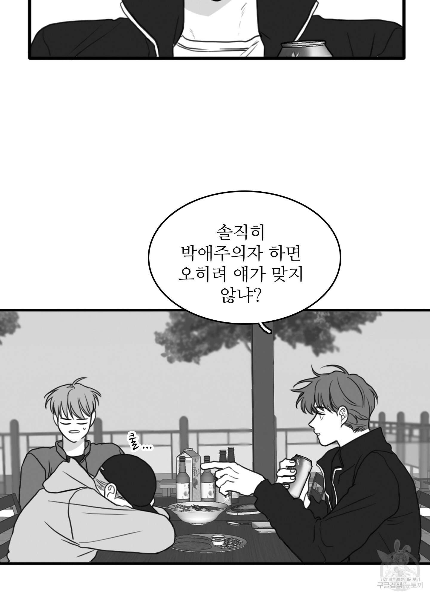 소년의 사랑 시즌2 16화 11
