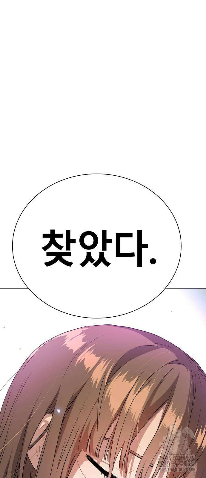 오!단군 16화 3