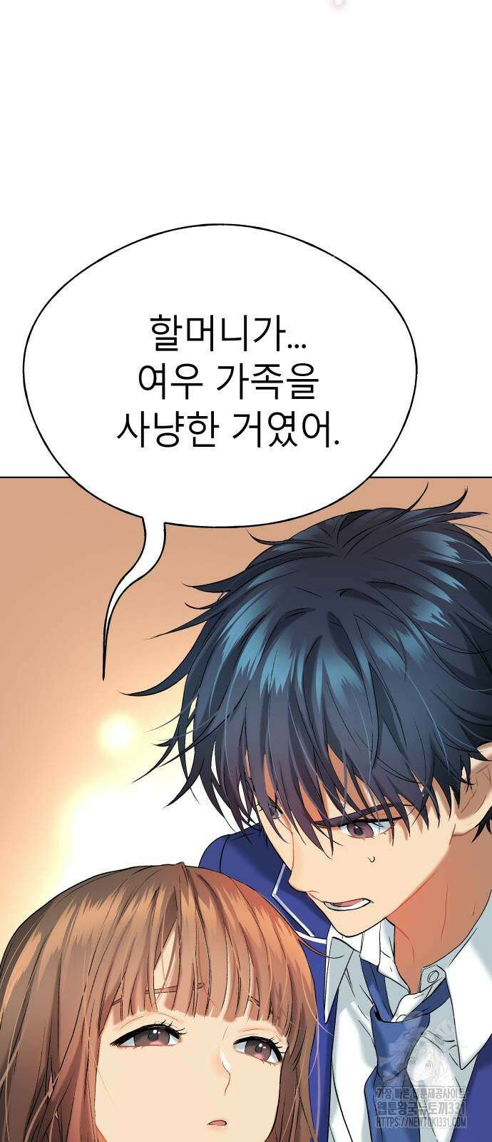 오!단군 16화 8