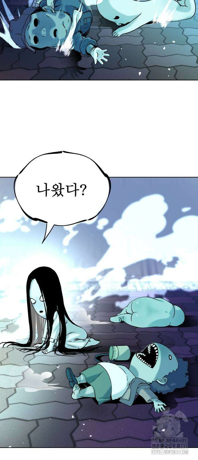 오!단군 16화 12