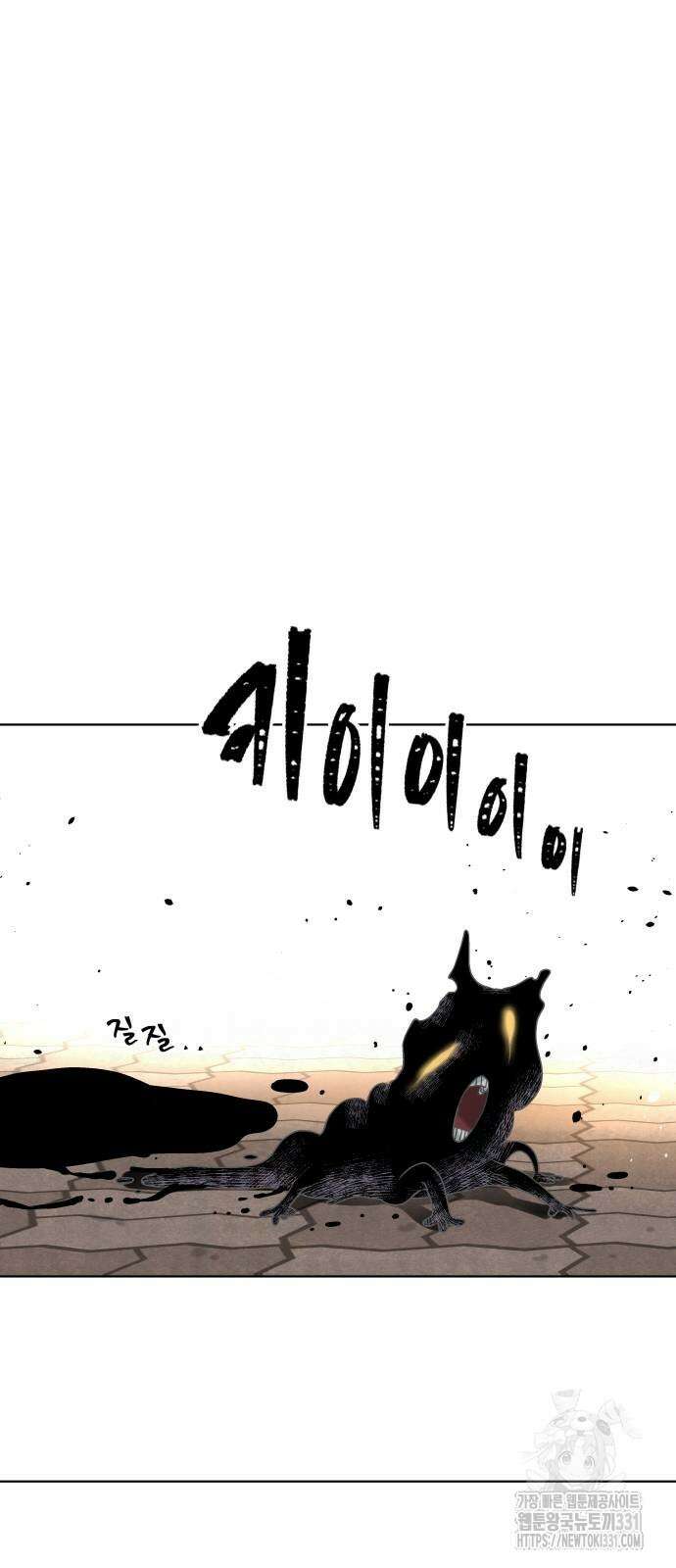 오!단군 16화 13