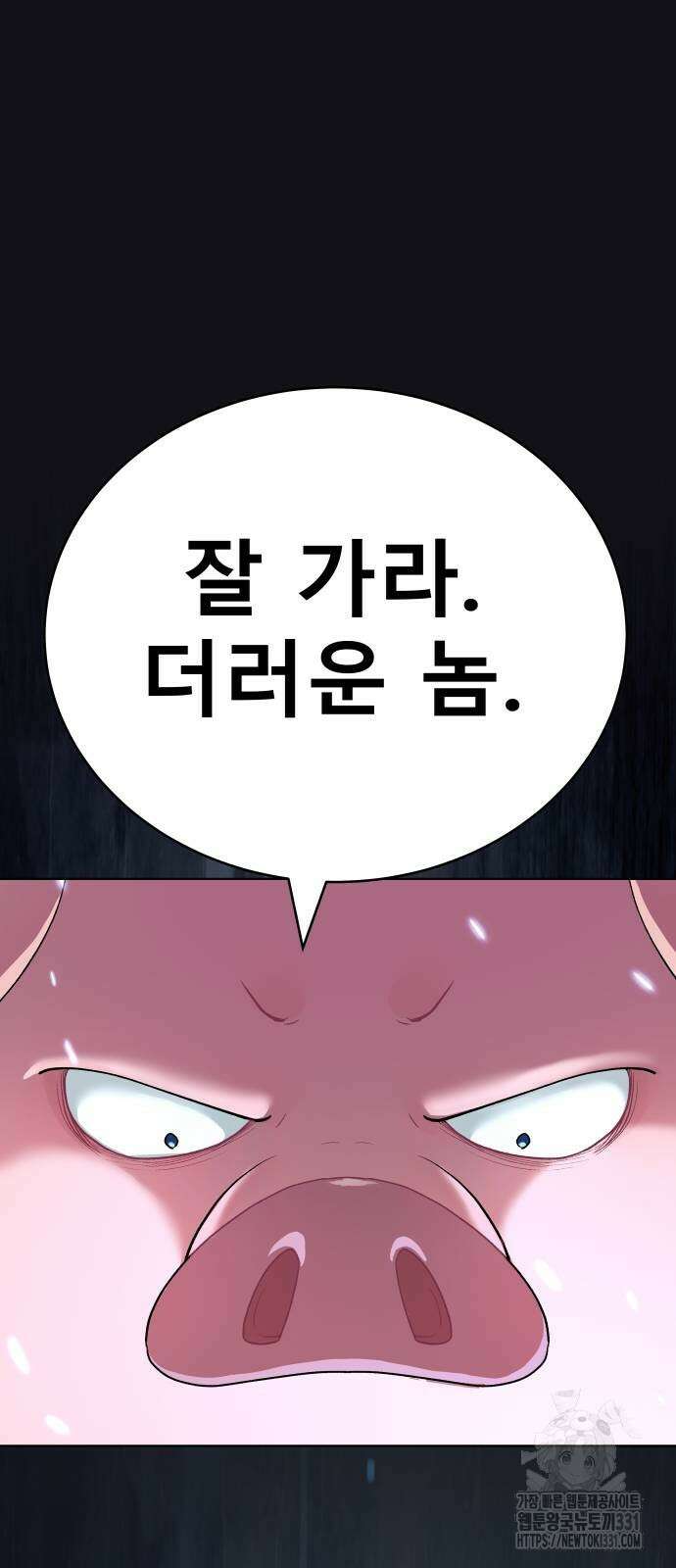 오!단군 16화 20
