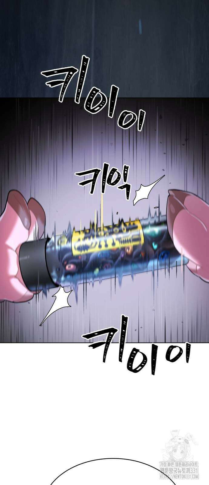 오!단군 16화 21