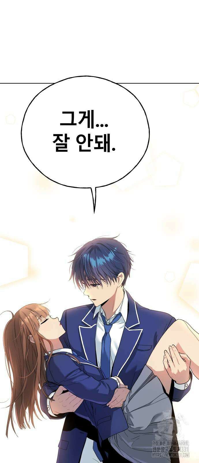 오!단군 16화 25
