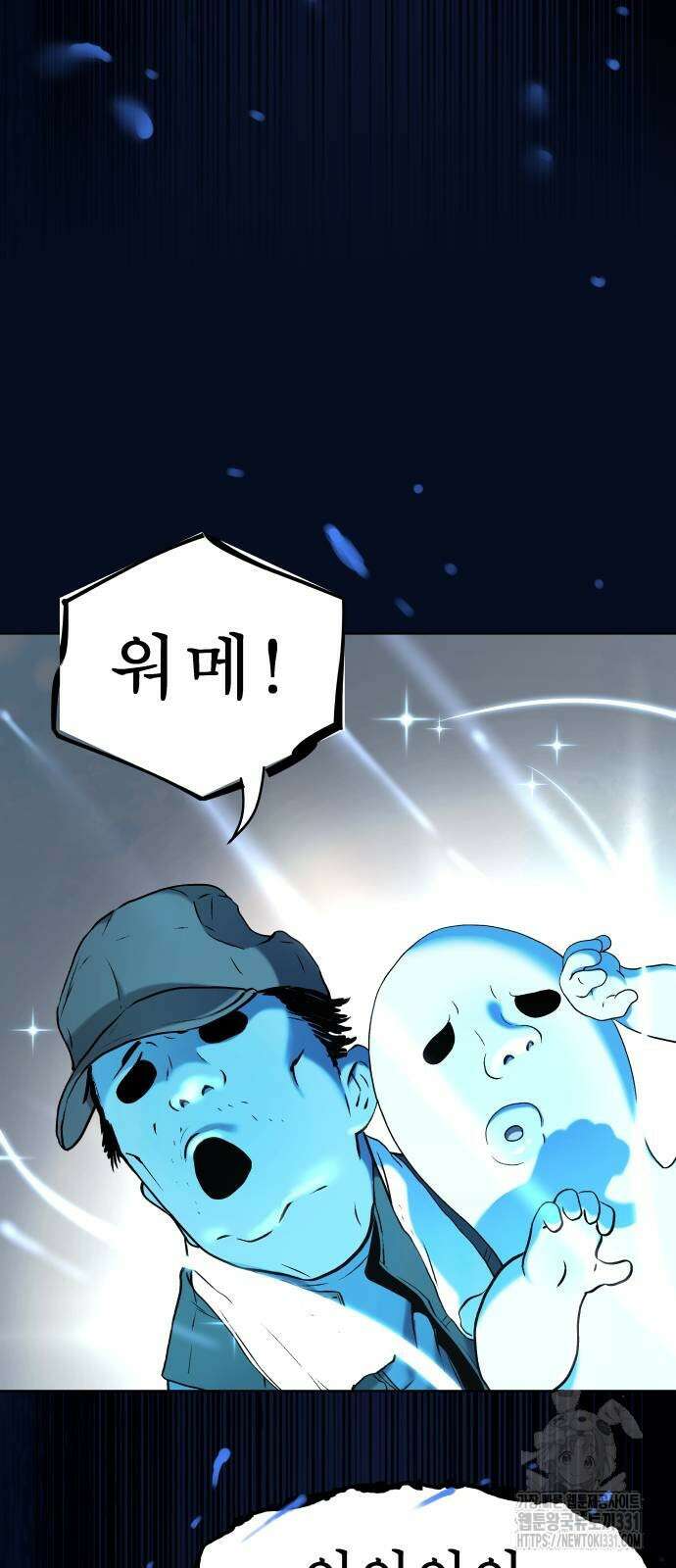 오!단군 16화 37