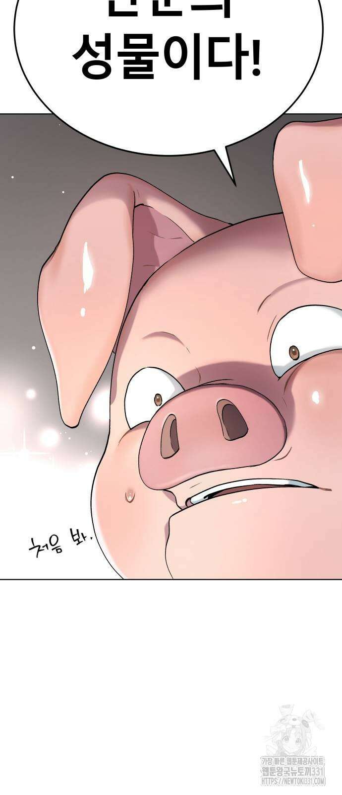 오!단군 16화 50