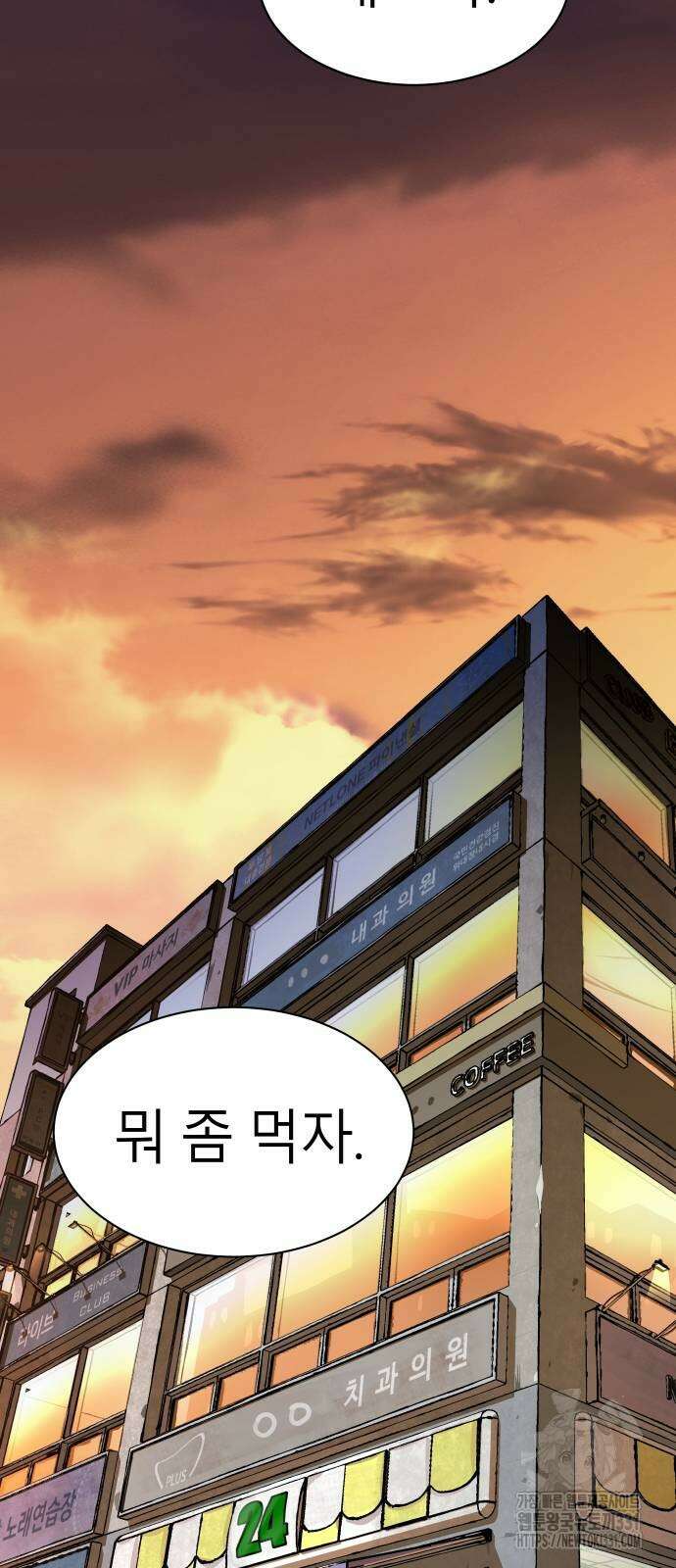 오!단군 16화 62