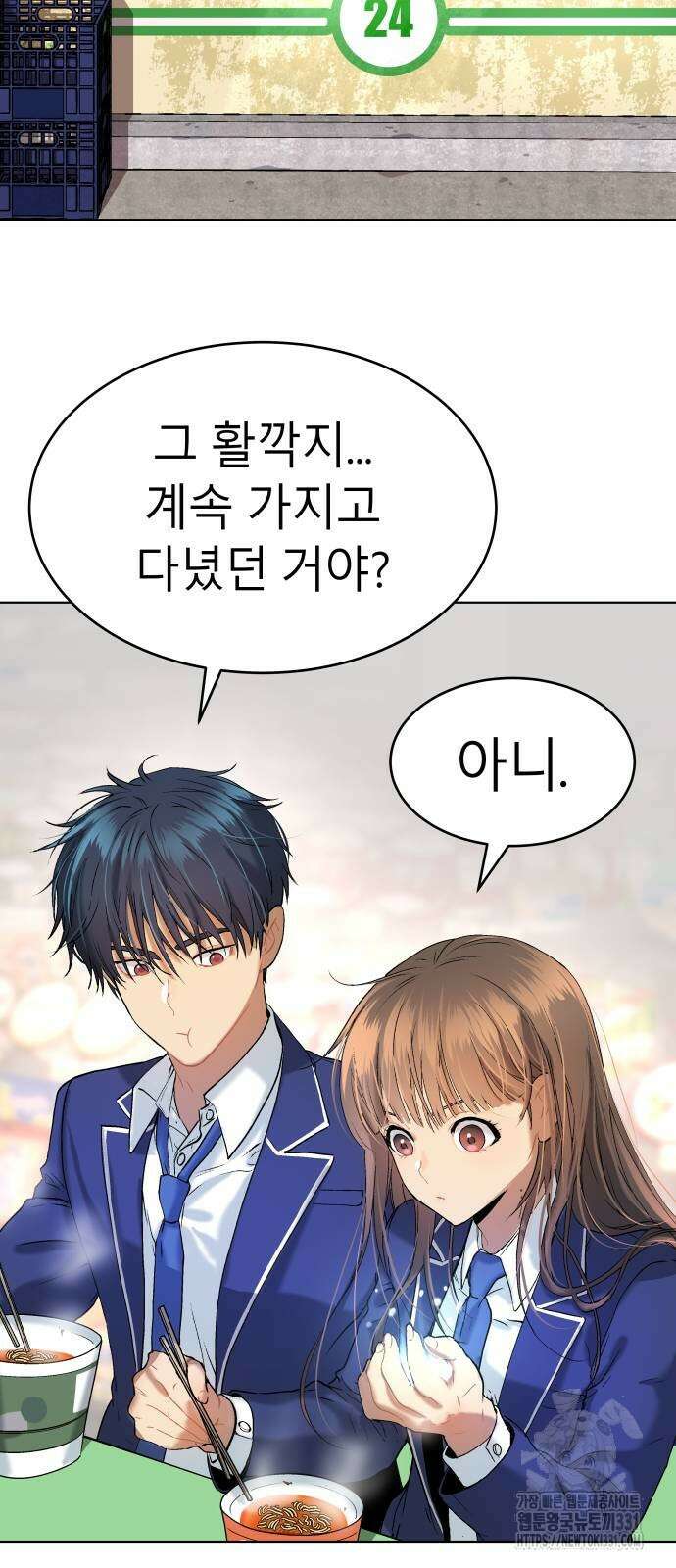 오!단군 16화 65