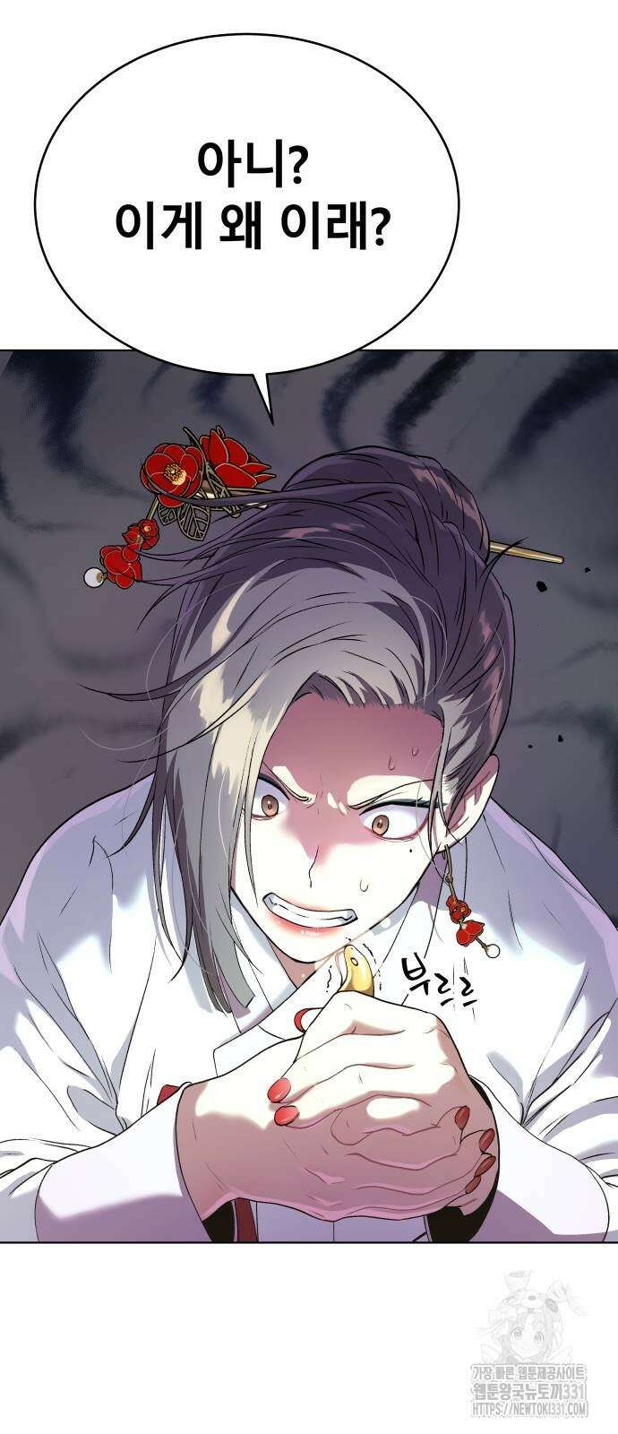 오!단군 16화 90