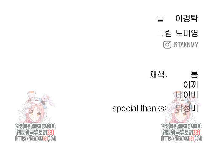 오!단군 16화 93