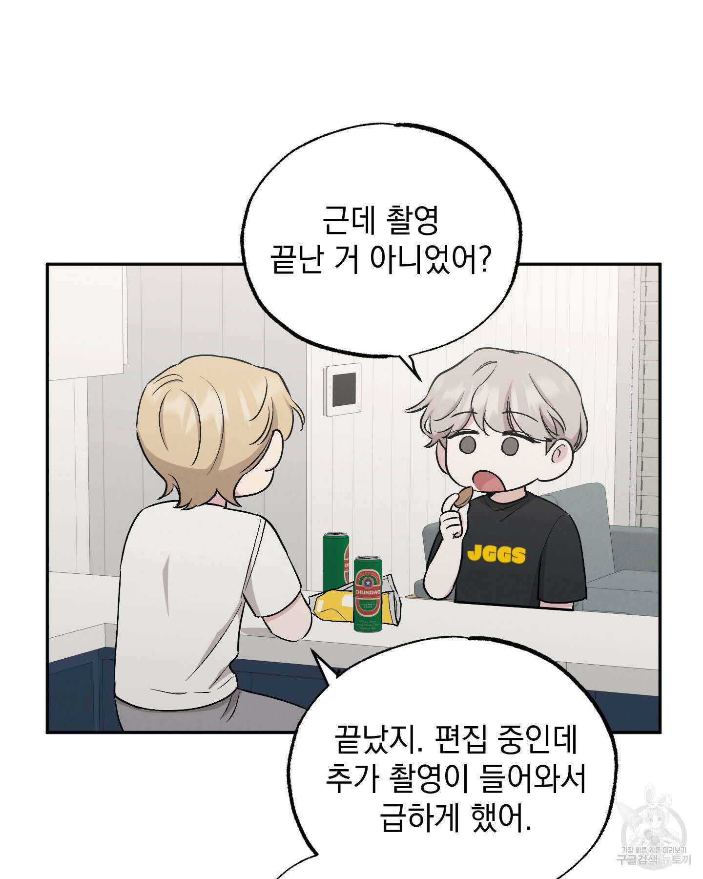 배드 키드 굿 파트너 51화 2