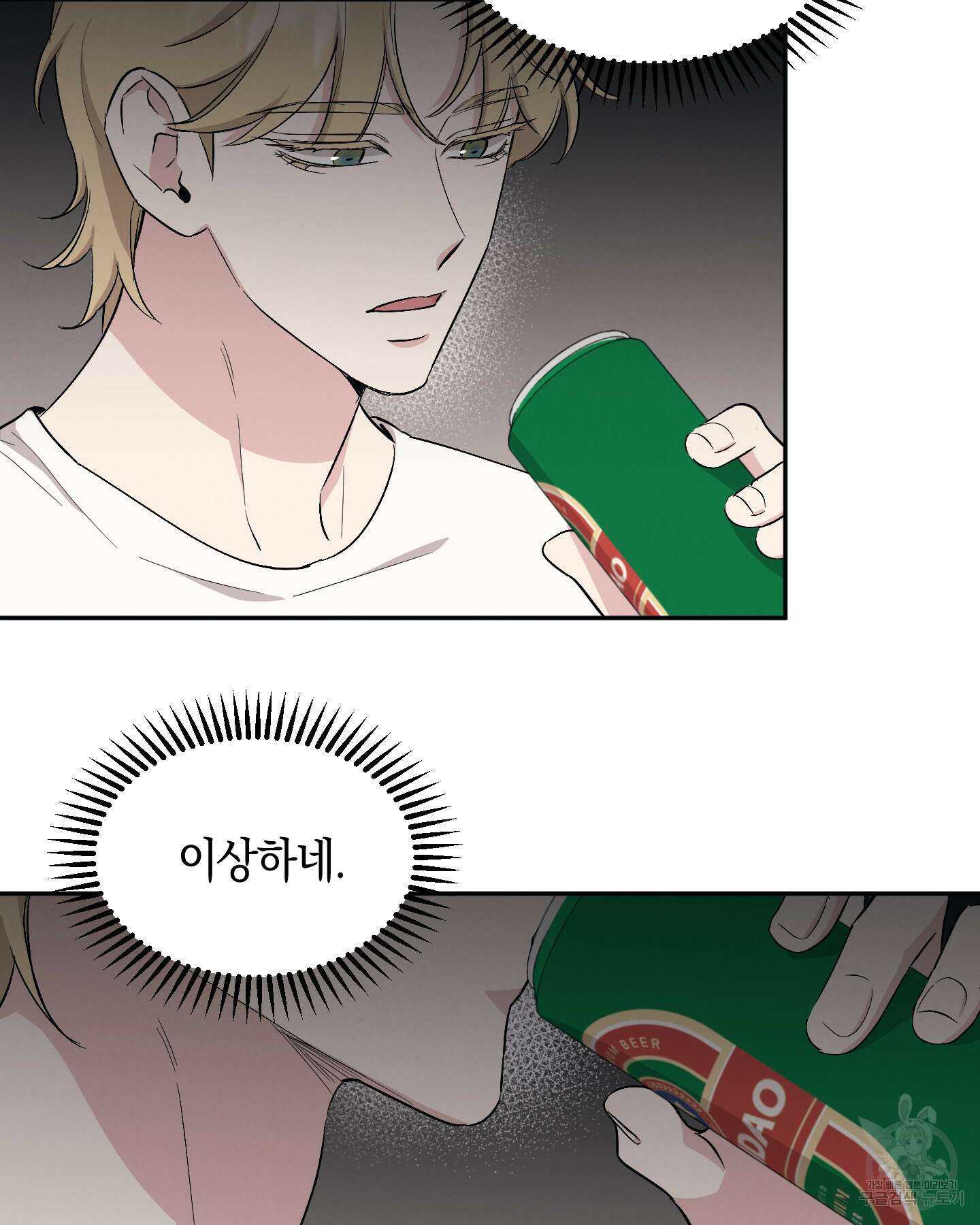 배드 키드 굿 파트너 51화 12