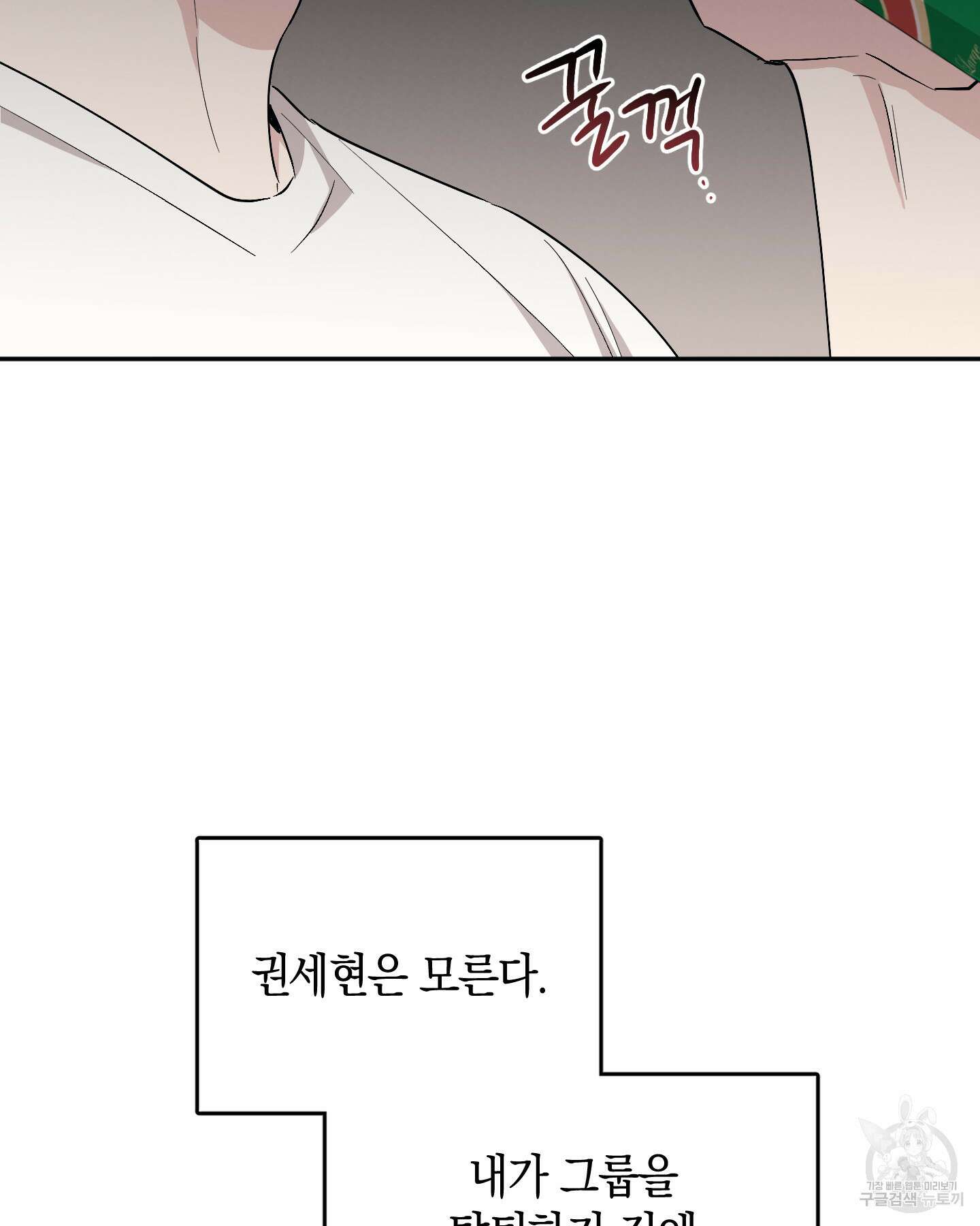 배드 키드 굿 파트너 51화 13