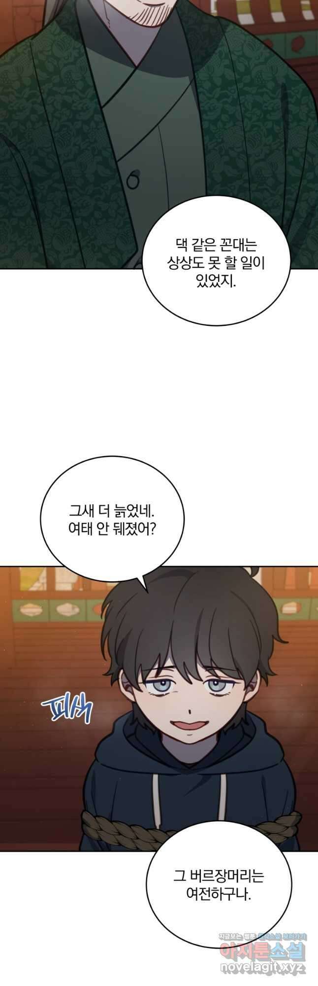 접경지역의 동물병원 95화 2