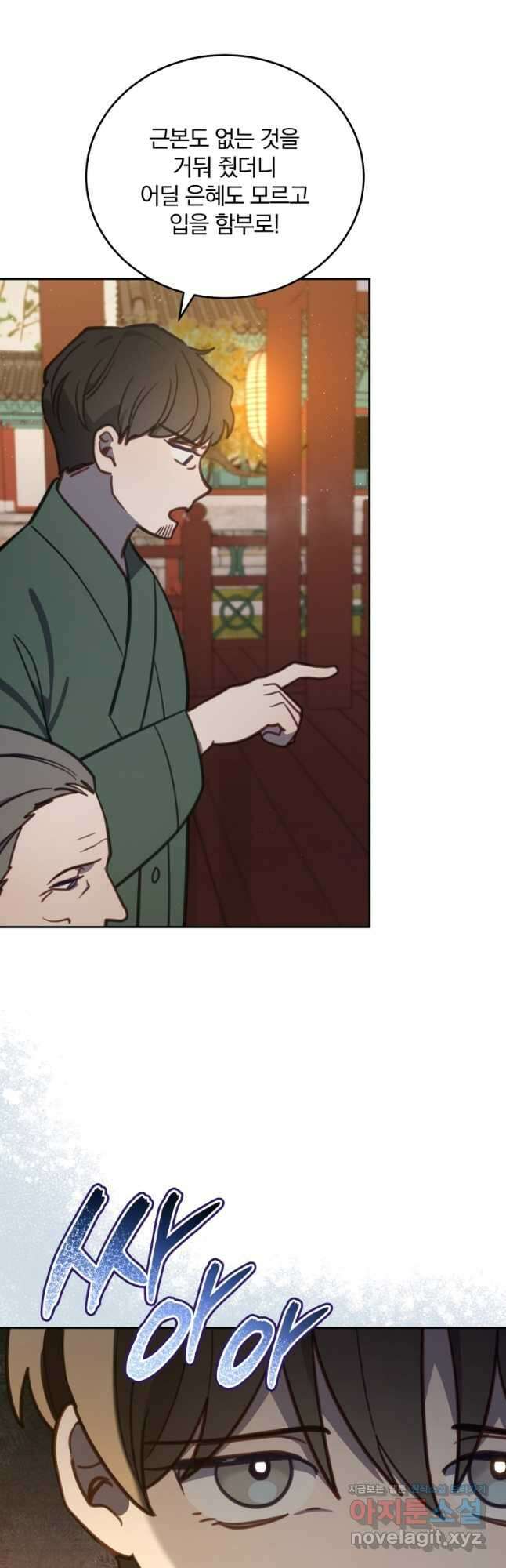 접경지역의 동물병원 95화 3