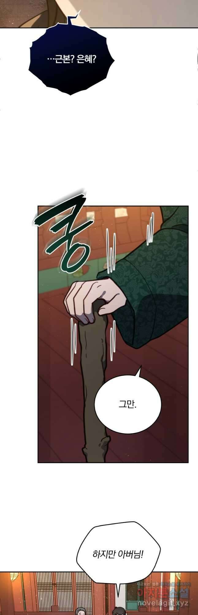 접경지역의 동물병원 95화 4