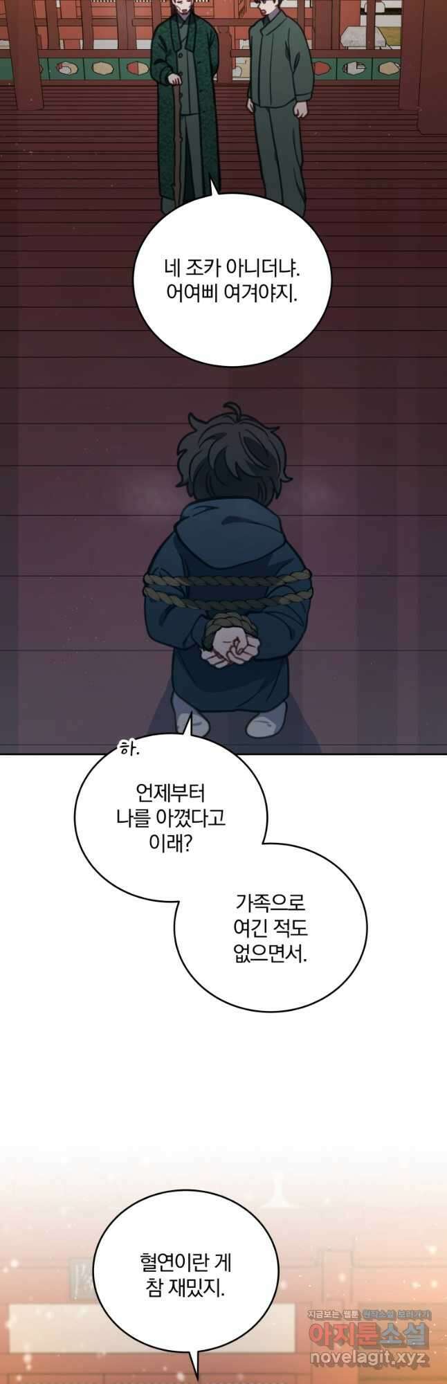 접경지역의 동물병원 95화 5