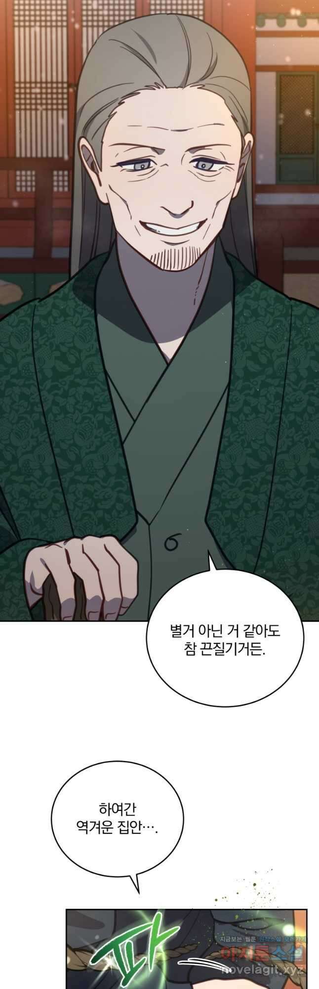접경지역의 동물병원 95화 6