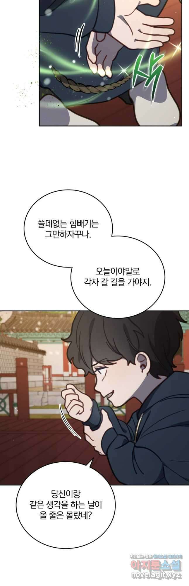 접경지역의 동물병원 95화 7