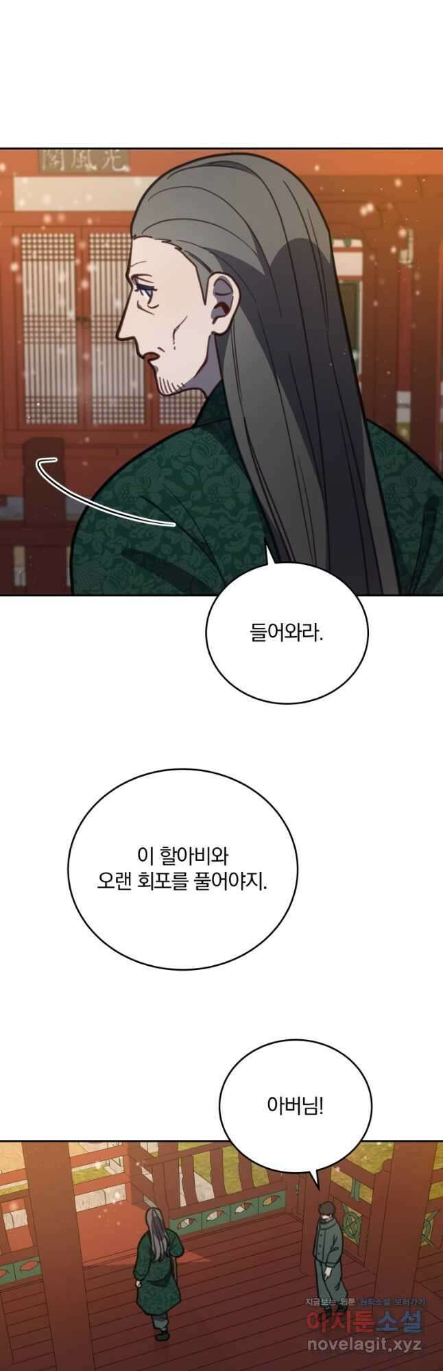 접경지역의 동물병원 95화 8