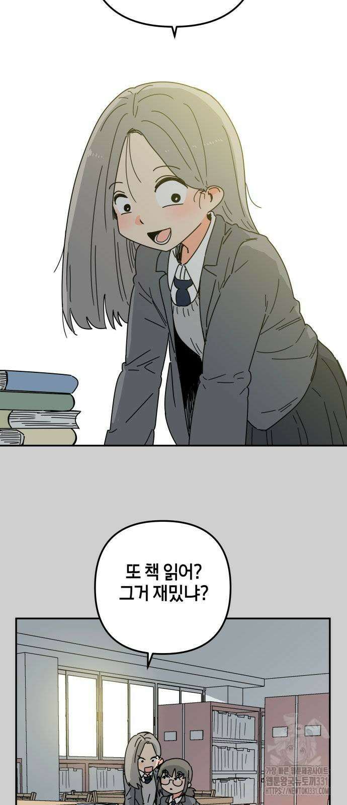 로봇소녀 노이도 6화 2