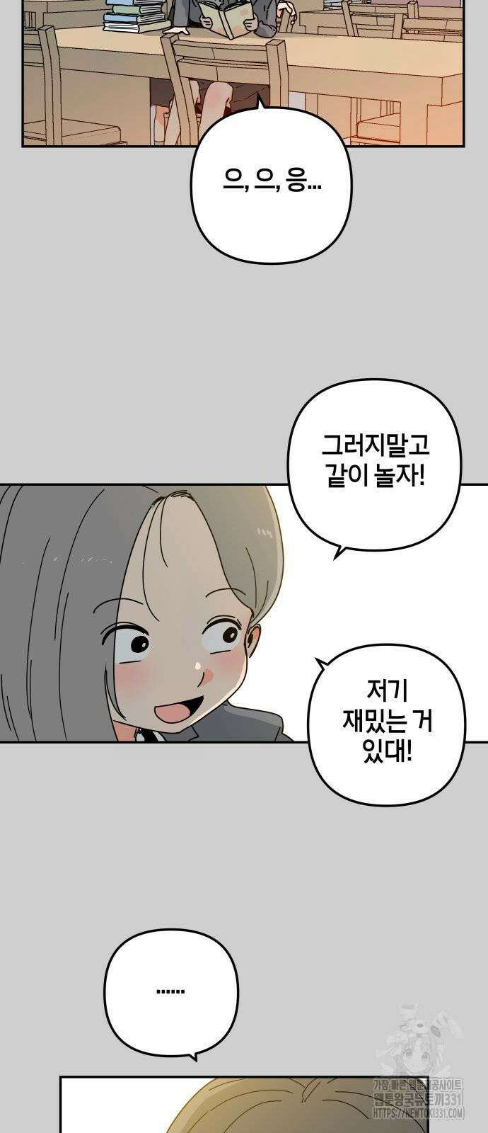 로봇소녀 노이도 6화 3