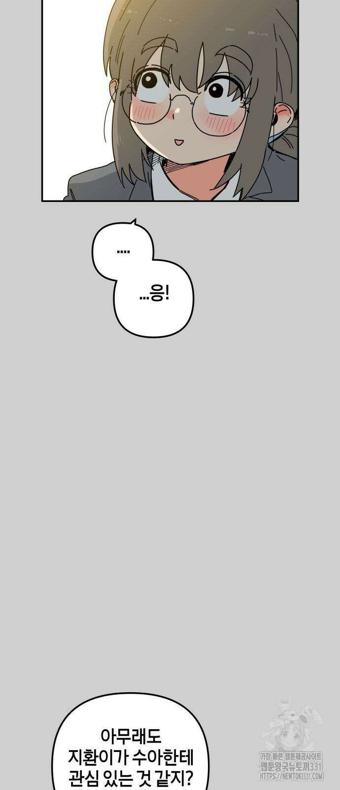 로봇소녀 노이도 6화 4