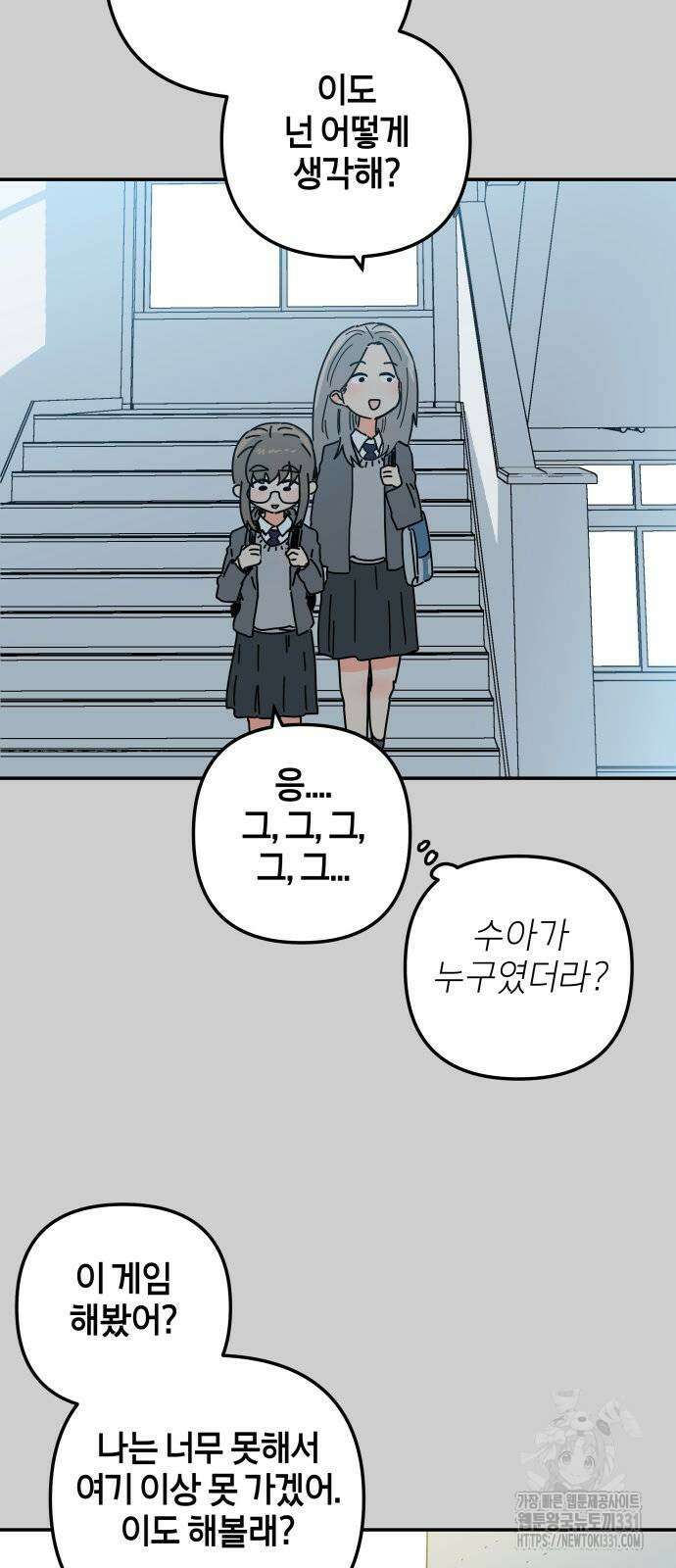 로봇소녀 노이도 6화 5