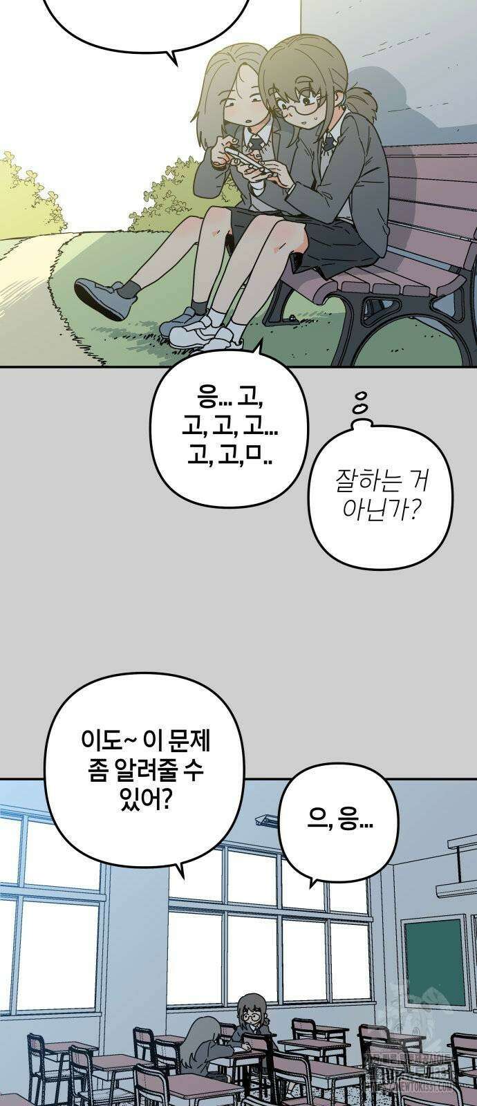로봇소녀 노이도 6화 6
