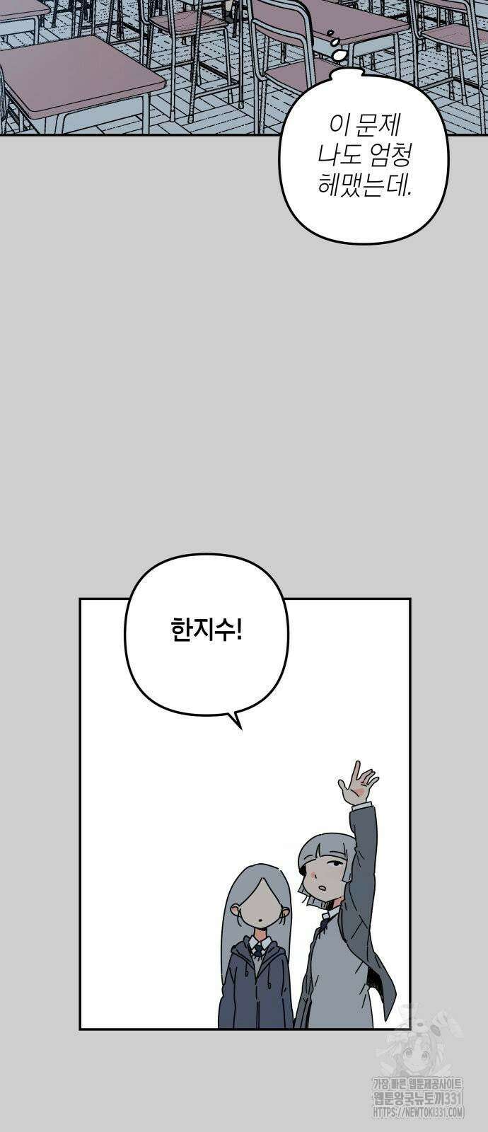 로봇소녀 노이도 6화 7