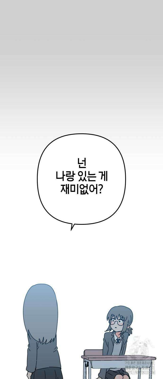 로봇소녀 노이도 6화 11