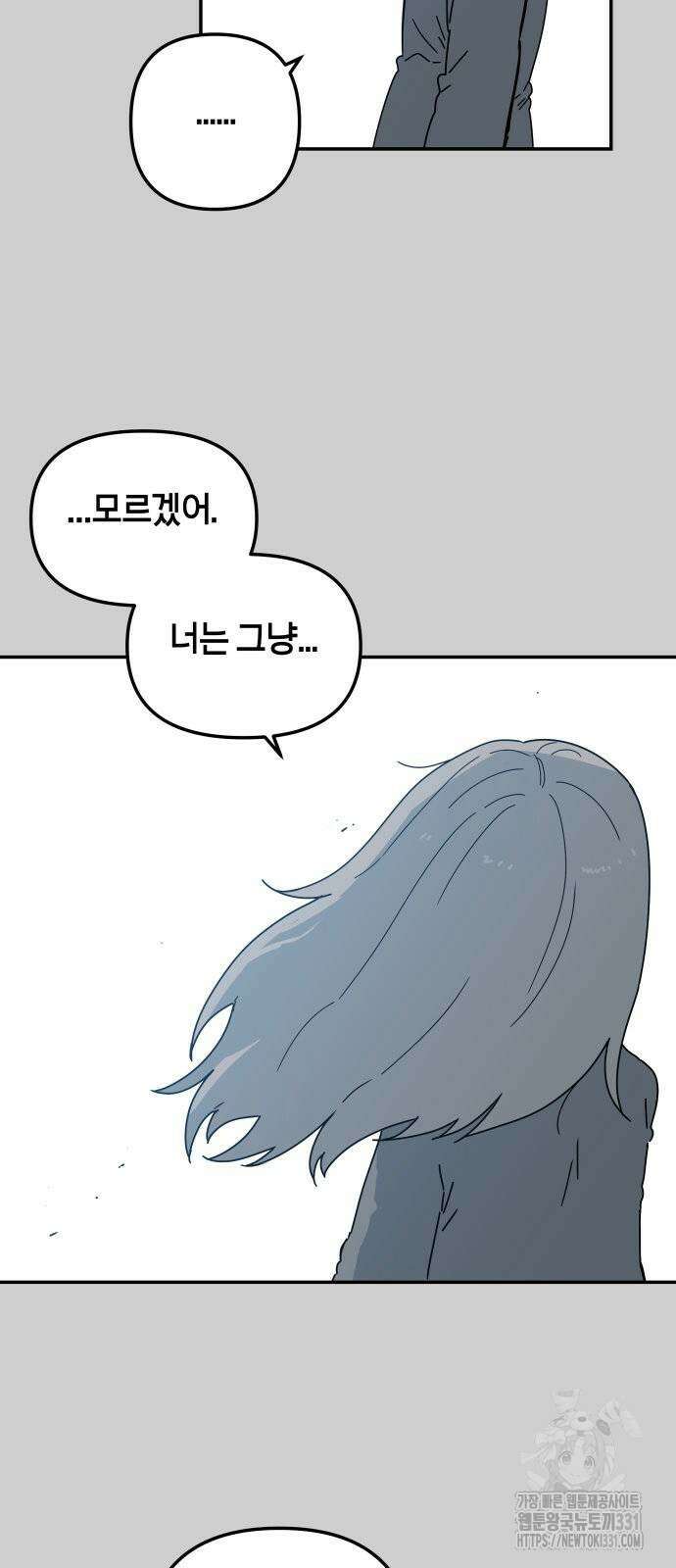 로봇소녀 노이도 6화 13