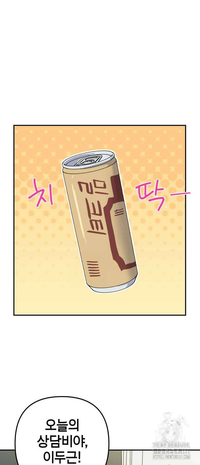 로봇소녀 노이도 6화 17