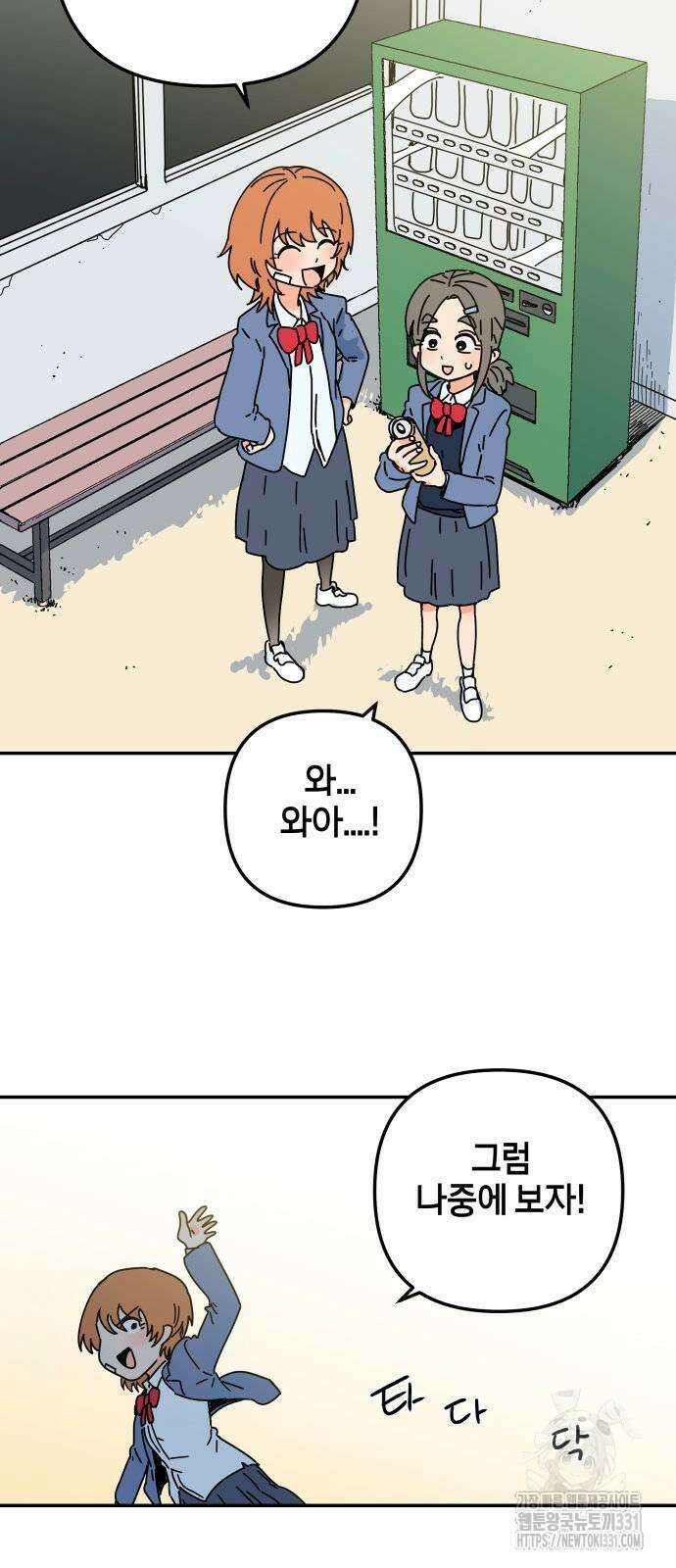 로봇소녀 노이도 6화 18