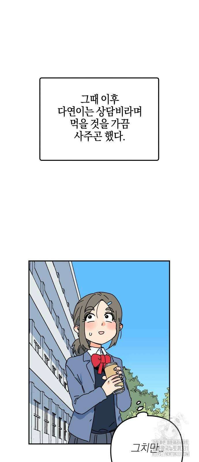 로봇소녀 노이도 6화 19