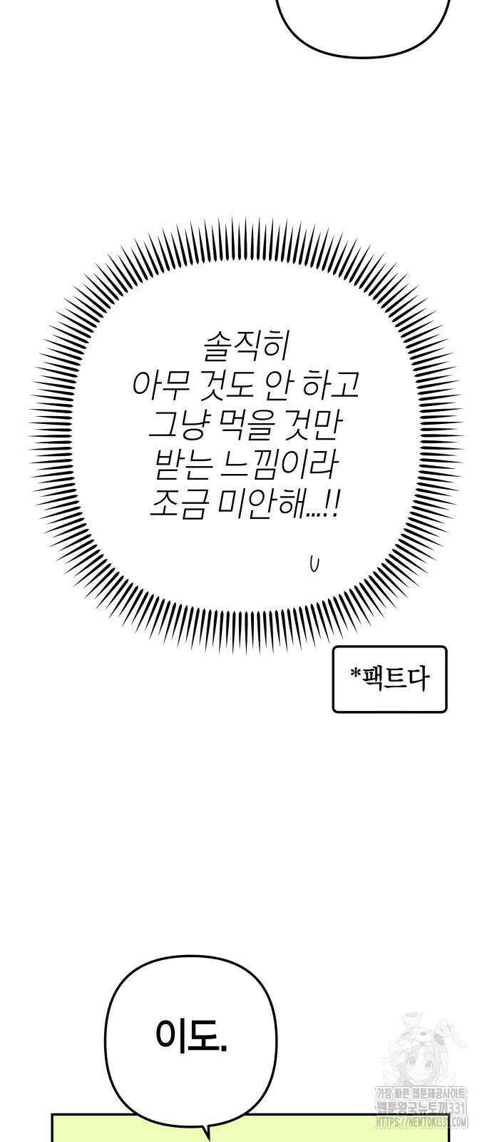 로봇소녀 노이도 6화 20