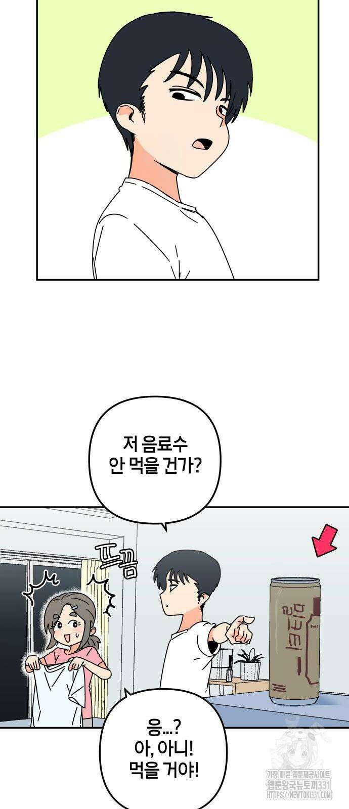 로봇소녀 노이도 6화 21